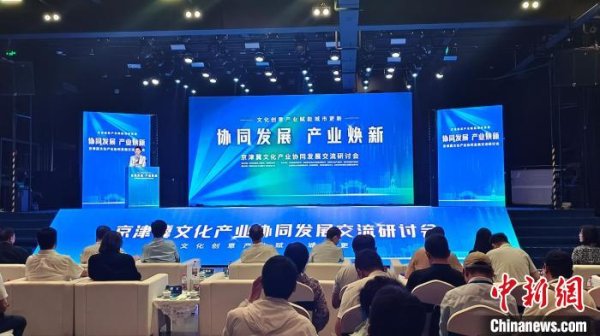 盈珑操盘 京津冀文化产业协同发展天津中心成立