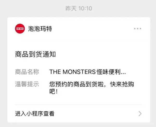 明利配资端 锐评｜LABUBU补货“砸”炒卖， “黄牛”傻眼纯属活该