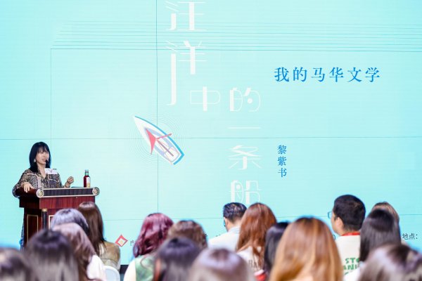 易策略 《流俗地》是一部诚实面对内心的作品，黎紫书希望“它活得比我长”