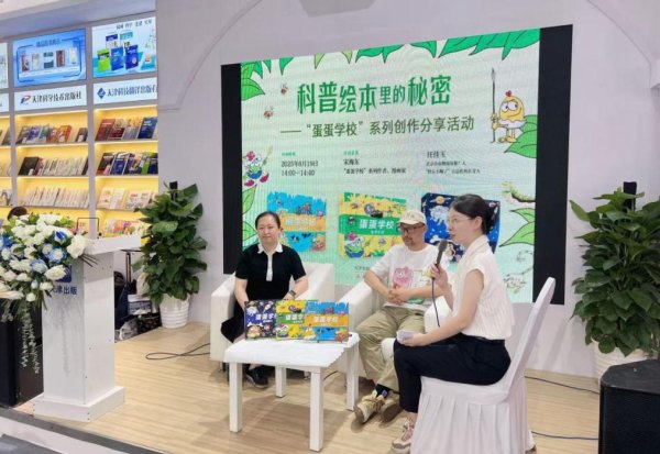 速盈所 揭开科普绘本里的秘密，“蛋蛋学校”系列创作分享”活动来了