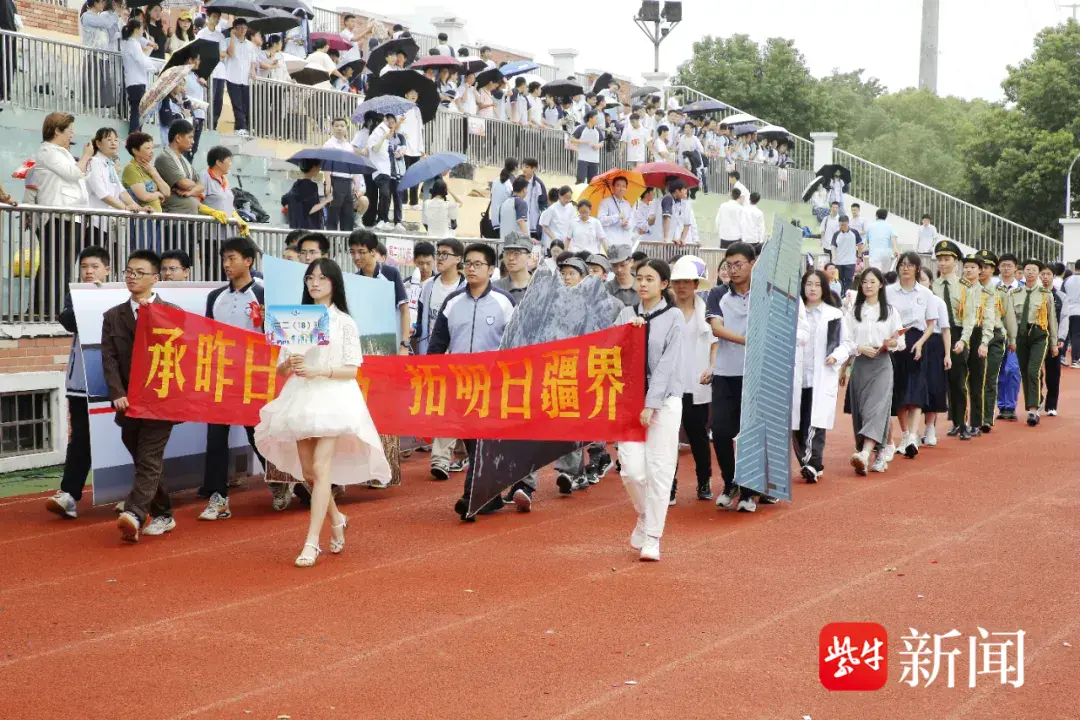 途牛配资 逐梦前行！镇江一中校运会暨阳光体育节开幕