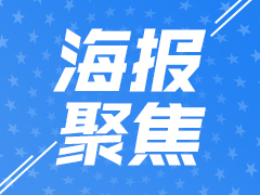 牛客栈策略 泰安市发布文明观赛倡议书